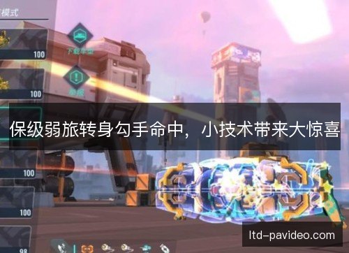 保级弱旅转身勾手命中，小技术带来大惊喜